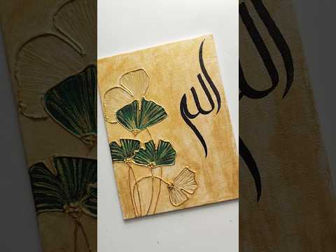 Allah | Arabic Calligraphy Art | Golden ginkgo Floral Texture | Islamic Wall Art