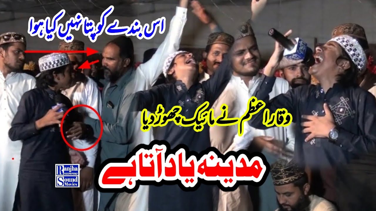 Waqar Azam Qadri's Beautiful Kalam 2022 🎶