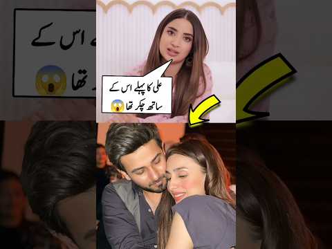 Saboor Aly Angry on Ali Ansari 😱#youtubeshorts#shortsfeed#sabooraly#aliansari#viralshorts#shorts