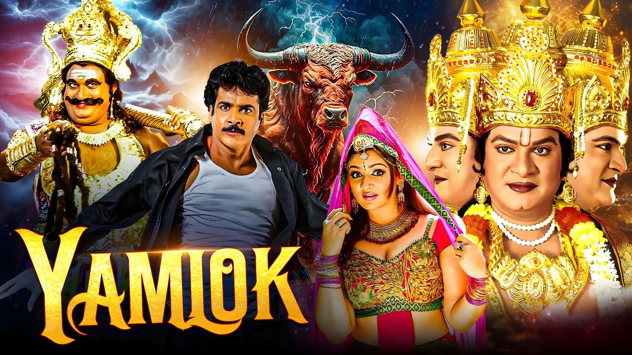 Yamlok | 2025 South Indian Comedy Thriller Dubbed in Hindi