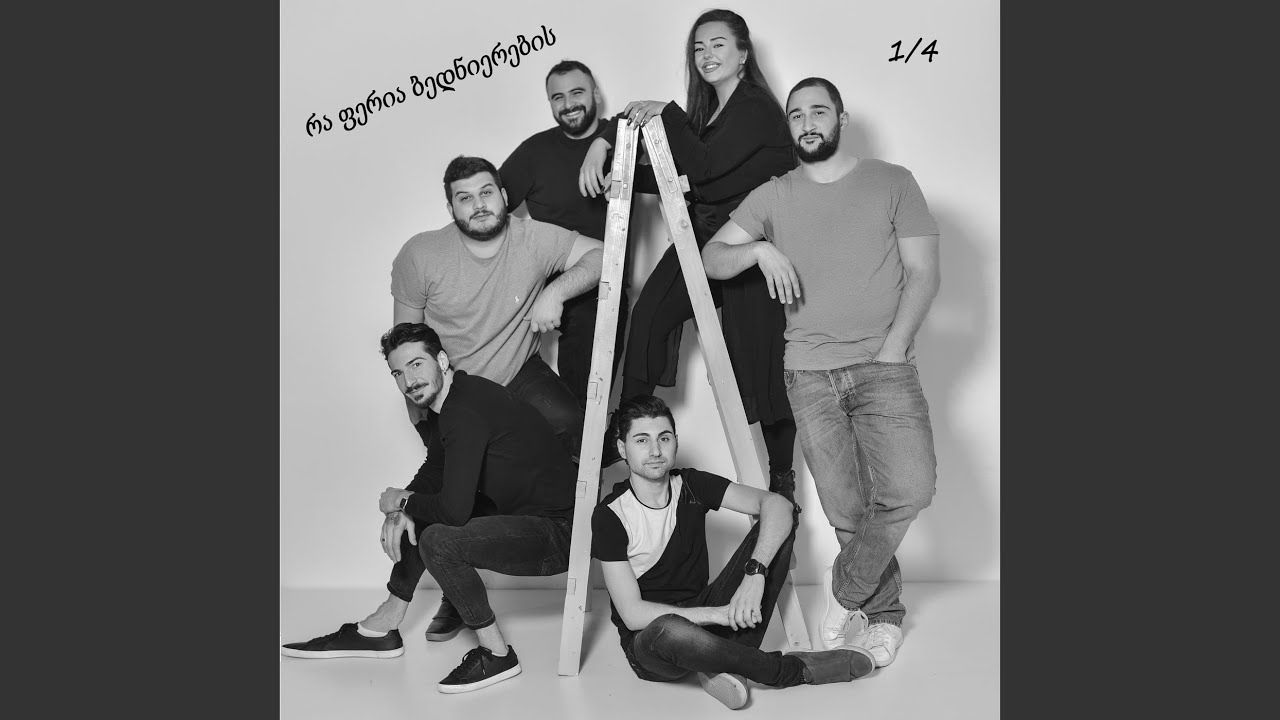 რა ფერია ბედნიერების? – საოცარი სიმღერა, რომელიც გაგახარებთ 🌟