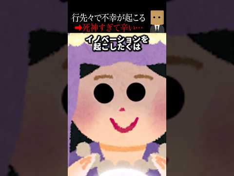 【怖い話】行く先々で不幸が起こる