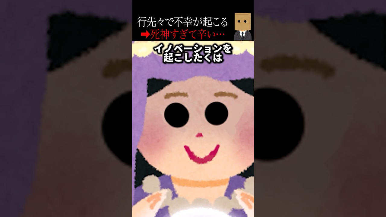 不幸が続く恐怖の旅路🖤 逃れられない悪夢の物語