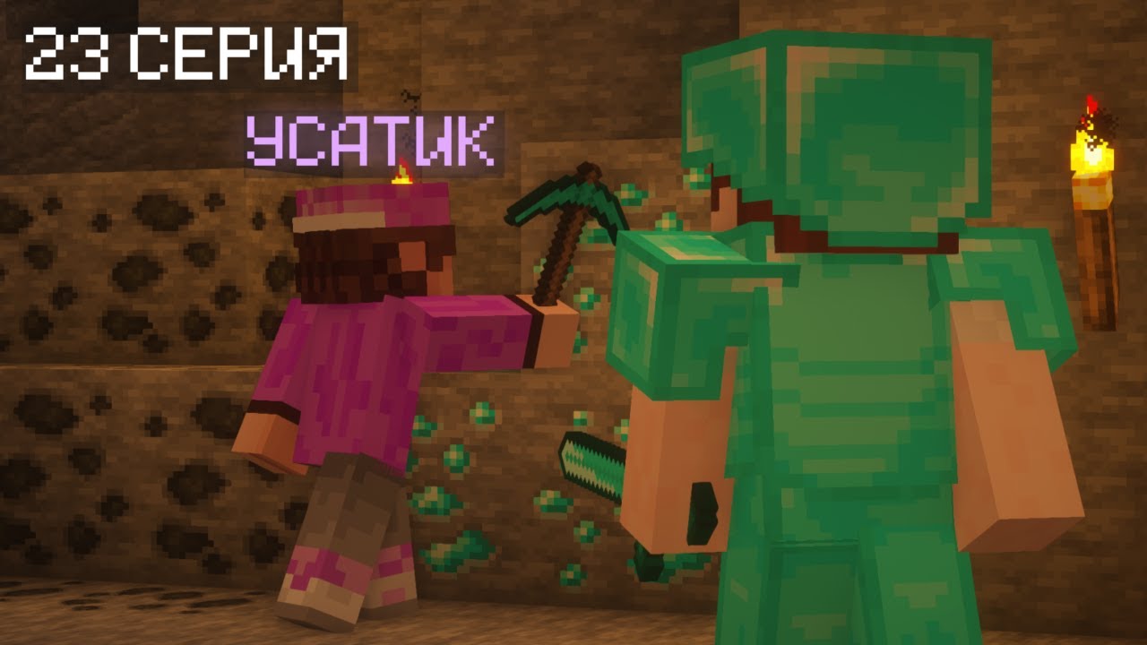 Нубик Дос 23 Серия — Жаңа Қазақша Minecraft Майнкрафт Сериал 🎮