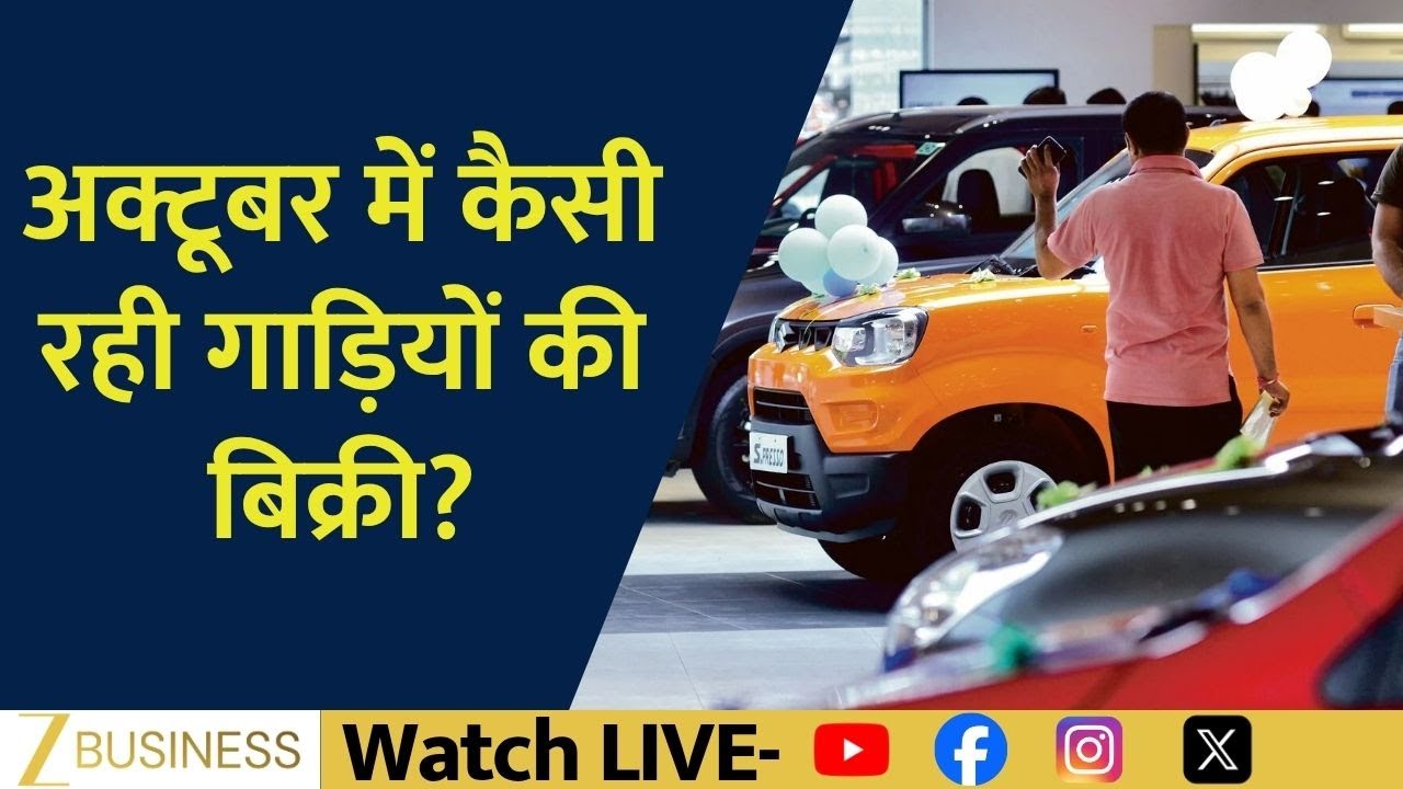 October Auto Sales Data Revealed Tomorrow 🚗: GST Cuts & Festive Impact Explained