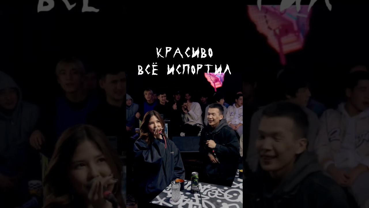 Когда всё идёт не так: юмор и фристайл в русском рэпе 🎤