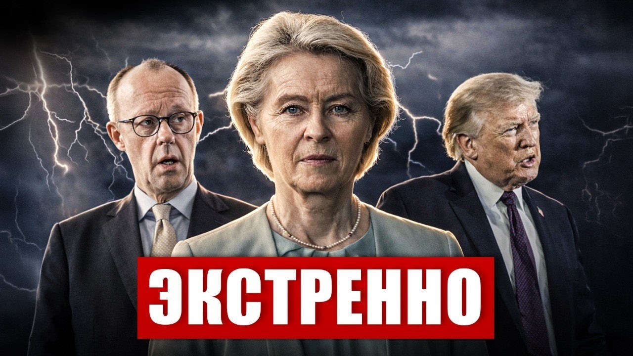 Экстренные новости: Ажиотаж в Германии 🇩🇪