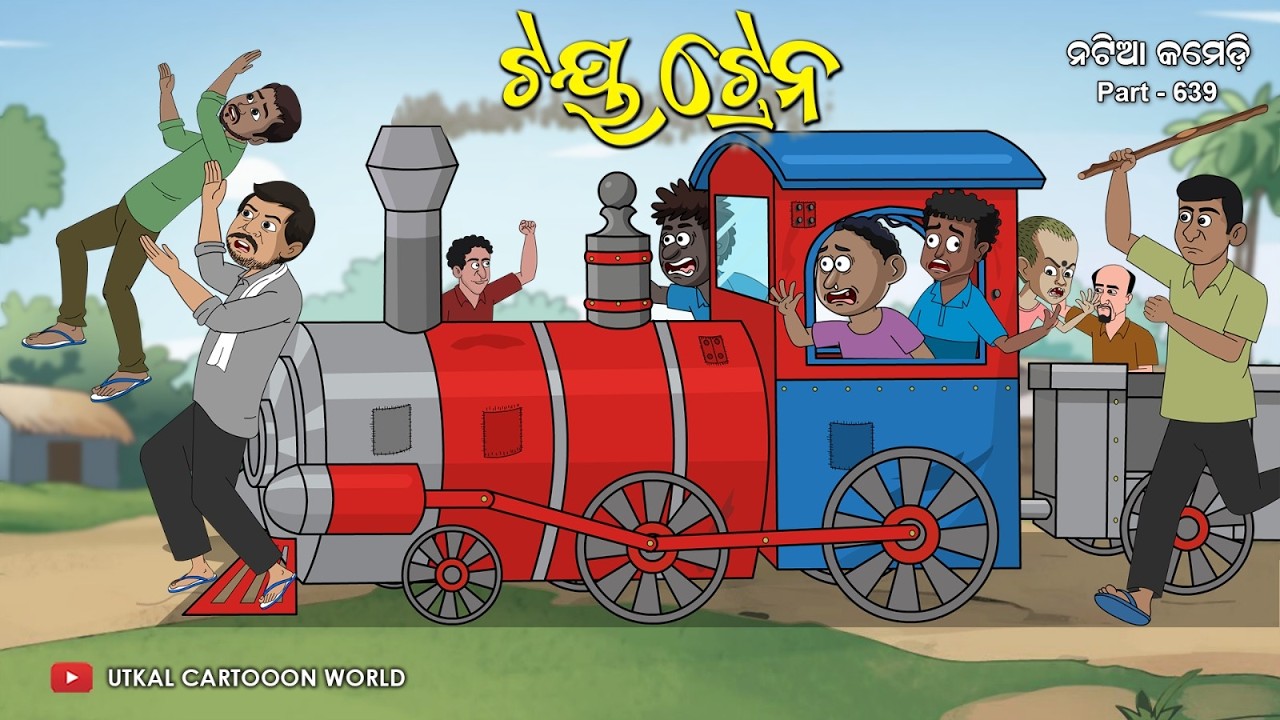 Natia Comedy Part 639: Toy Train 🚂