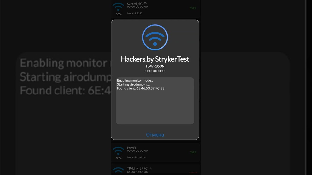 Анализ Handshake в Stryker 🔍