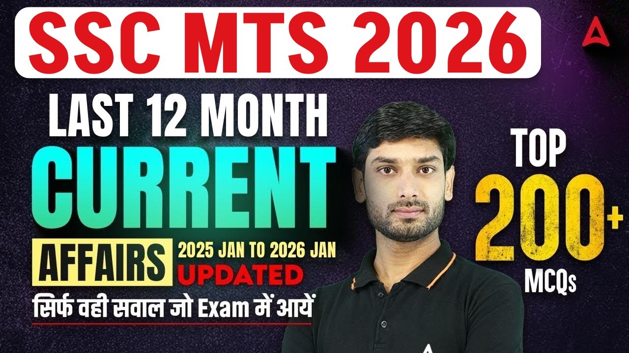 SSC MTS Current Affairs 2026 & GK MCQs 📚
