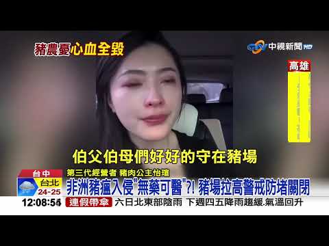 #中視午間新聞線上看 20251025(週六)