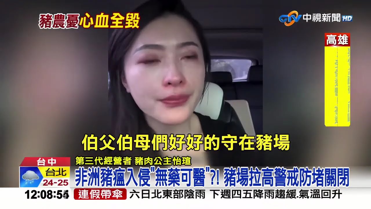 中視午間新聞線上看 2025年10月25日