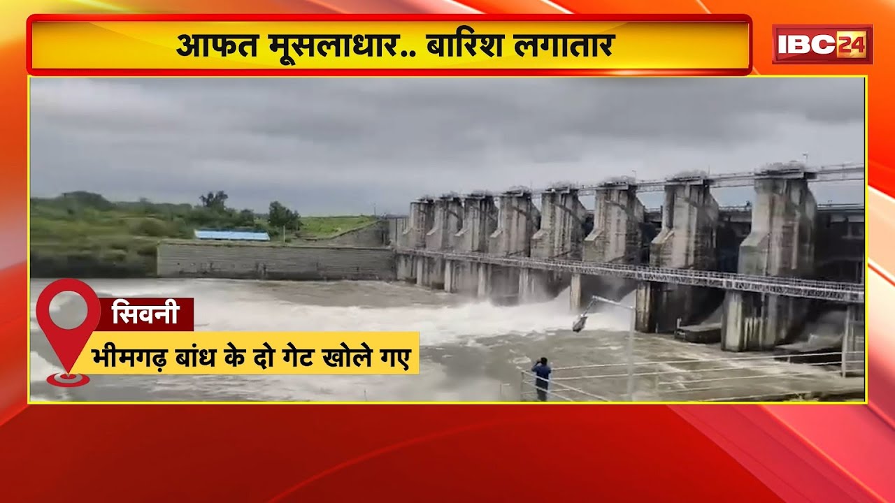 मध्यप्रदेश में लगातार भारी बारिश, कई बांधों के गेट खोले गए