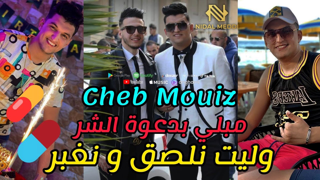 Cheb Mouiz 2021 - Live Performance & Exclusive Content 🎶
