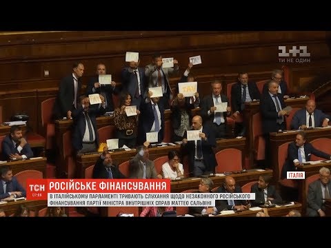 Гучний скандал спалахнув у Італії довкола незаконного фінансування РФ партії очільника МВС