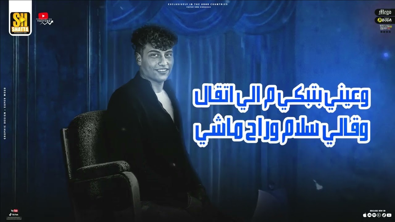 ساب ايديا ( علاء جمال )
