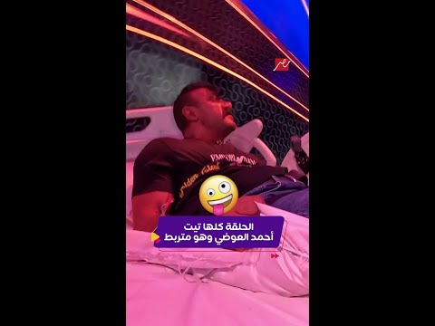 كليبات| رامز ايلون مصر| احمد العوضي في مواجهة مقلب رامز جلال