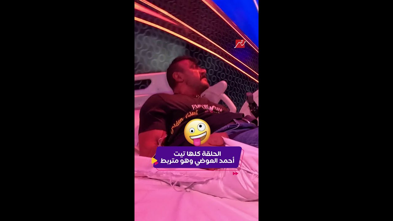 رامز جلال يواجه أحمد العوضي وفهد البطل في مقلب 🤣