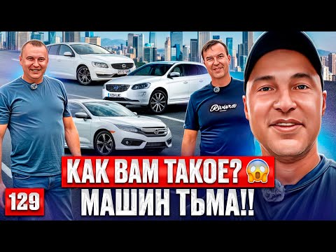 Авторынок Каунас!! Новые поступления 129 выпуск 