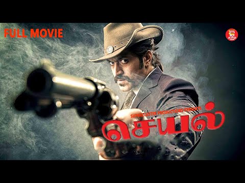 роЪрпЖропро▓рпН - Tamil Action Full Movie (2025) | Full Movies in Tamil | Yash | Tamil Superhit Cinema | Padam