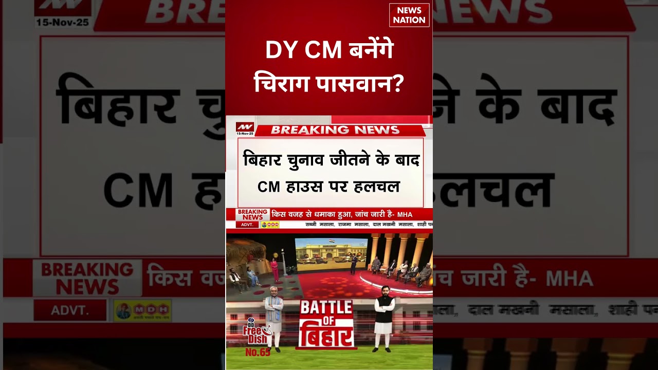 Bihar 2025 Election: Chirag Paswan Meets Nitish Kumar 🤝