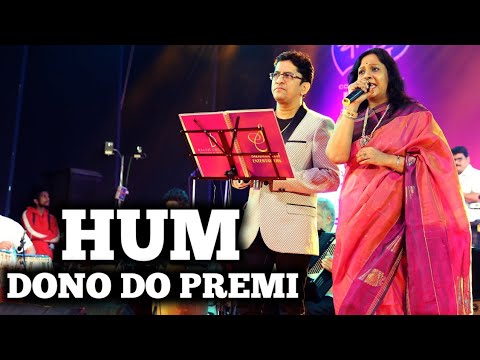 HUM DONO DO PREMI | ALOK KATDARE | SHAILAJA S | KISHORE KUMAR | LATA | SIDDHARTH ENTERTAINERS