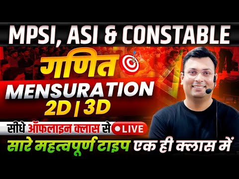 Mensuration 2D/3D By Aditya Patel Sir | Maths for MPSI 2025 | MP Police Constable 2025 | MPASI 2025