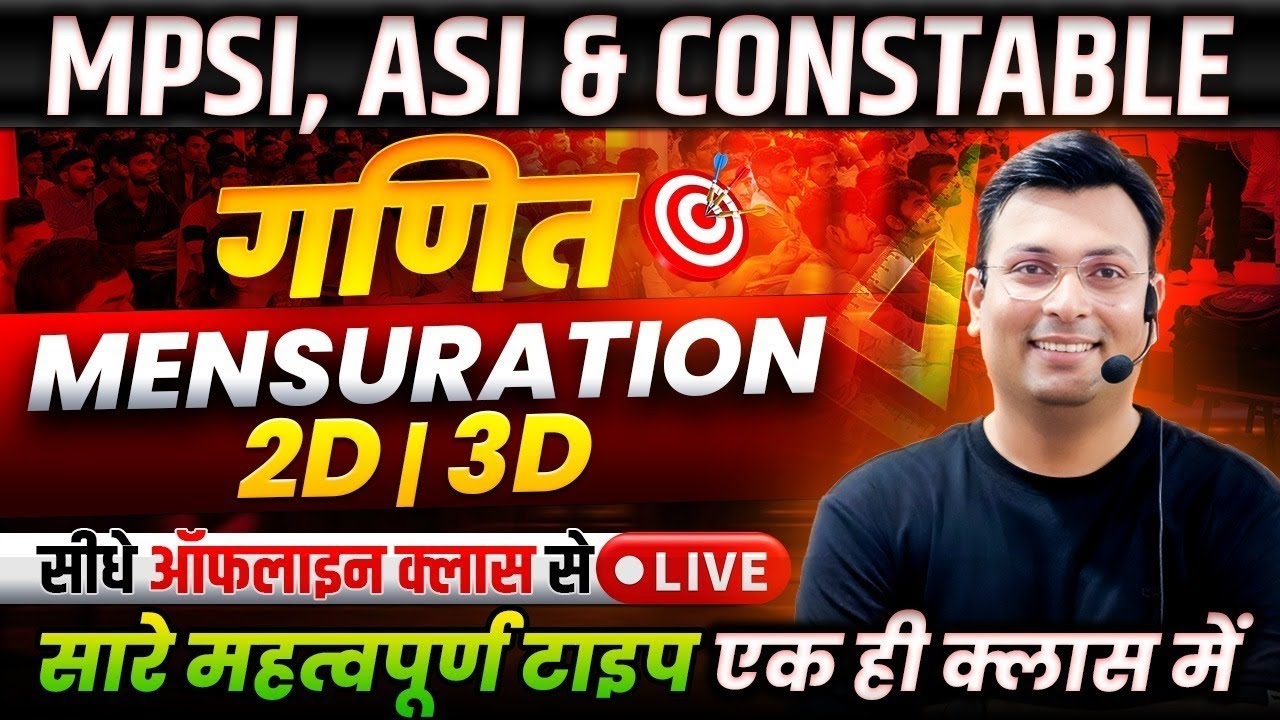 Master Mensuration 2D & 3D for MP Police & MPSI 2025 | Aditya Patel Sir 📘