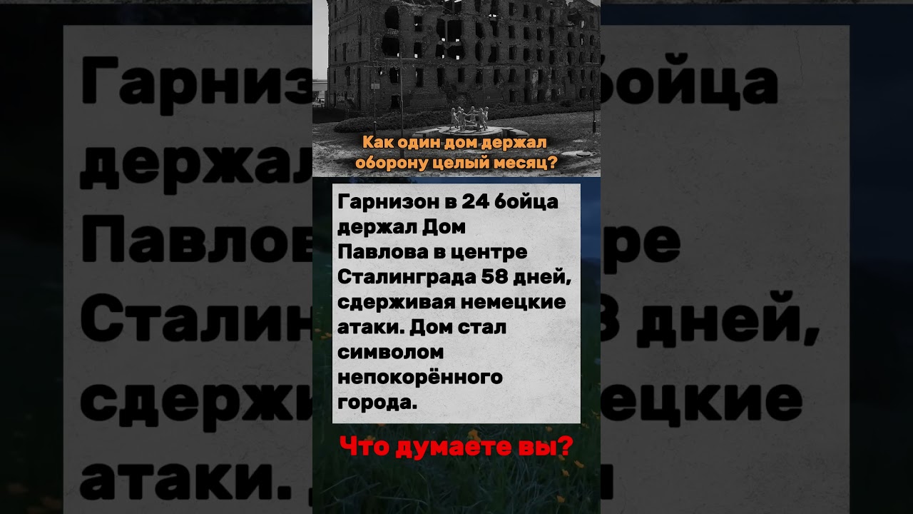 Знаете ли вы это о СССР и войне? 🇷🇺