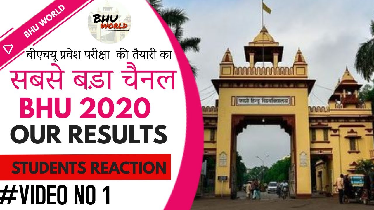 BHU Entrance 2020 Results: AIR 1 in BA Social & More 🎉