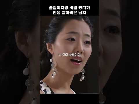 [사랑과 전쟁] 시즌1 393화 사랑이 눈 감을 때