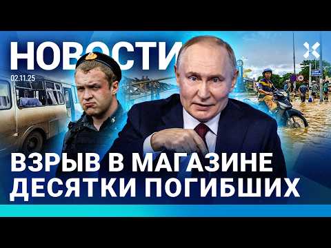 ⚡️НОВОСТИ | ВЗРЫВ В МАГАЗИНЕ. ДЕСЯТКИ ПОГИБШИХ | В МОСКВЕ РУХНУЛ ЛИФТ | УБИЙСТВО В ОТДЕЛЕ ПОЛИЦИИ