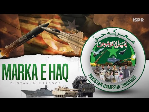 Marka e Haq Documentary | Bunyanum Marsoos | ISPR
