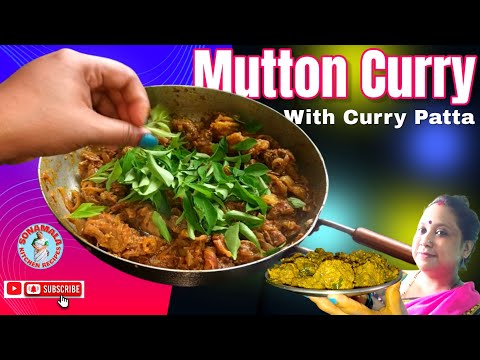 Mutton curry recipe | рдХрдбрд╝реА рдкрддреНрддрд╛ рдордЯрди рд░реЗрд╕рд┐рдкреА | Curry patta Mutton recipe | Curry leaves Mutton curry