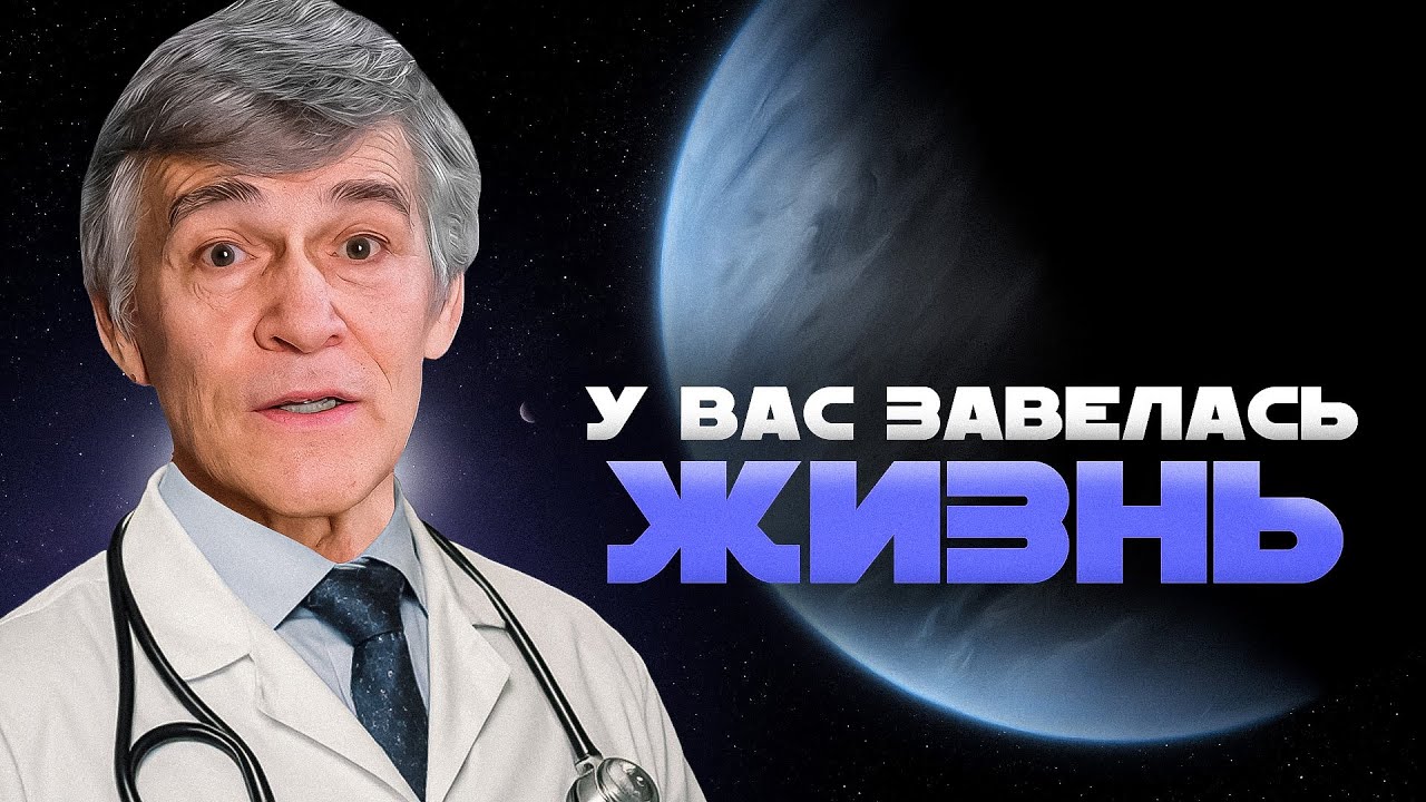 Жизнь на планете K2-18 b и на Марсе: новые данные — Владимир Сурдин