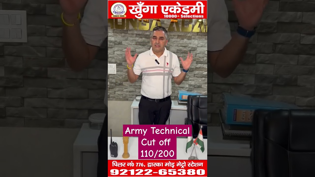 Army Technical Physical Prep & Cut Offs 🪖