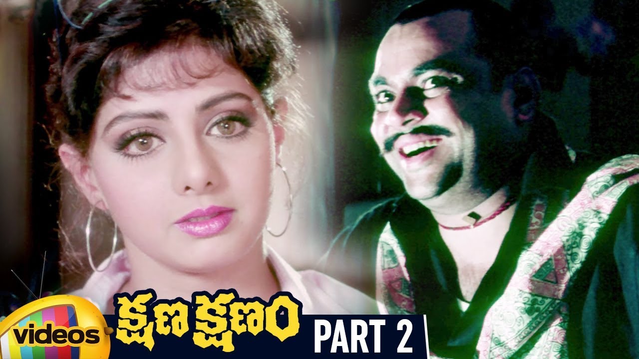 Kshana Kshanam Telugu Full Movie HD | Venkatesh & Sridevi | Thrilling Action & Music 🎬