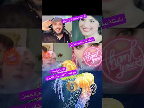 #اكسبلور #تيك_توك #ترند #خالد_المصري #live #اغاني #لايك #ممثلات #نجوم_مصر