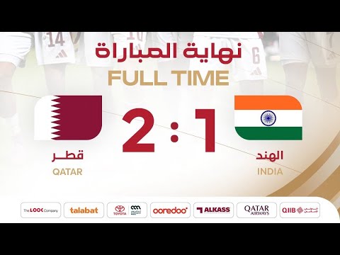 الهند 1-2 قطر | تصفيات كأس آسيا تحت 23 سنة ⚽