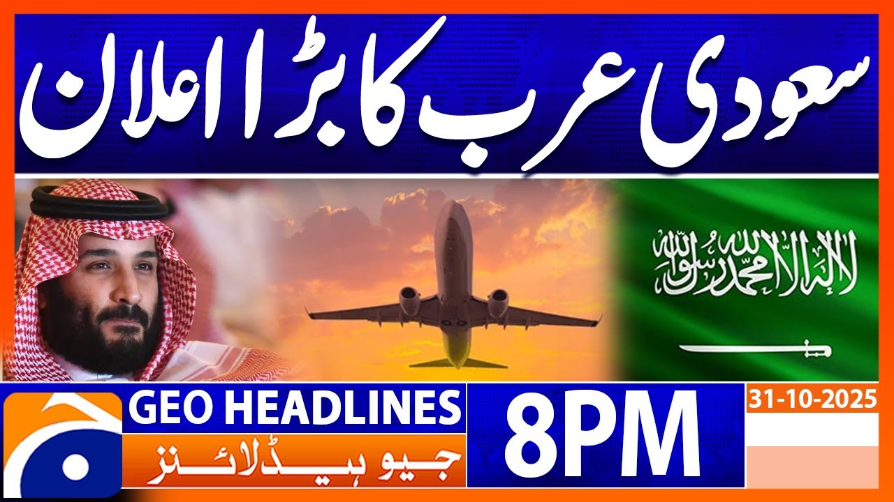 Saudi Arabia Introduces New Visa Policy 🌍 | Highlights from Geo News at 8 PM, October 31, 2025