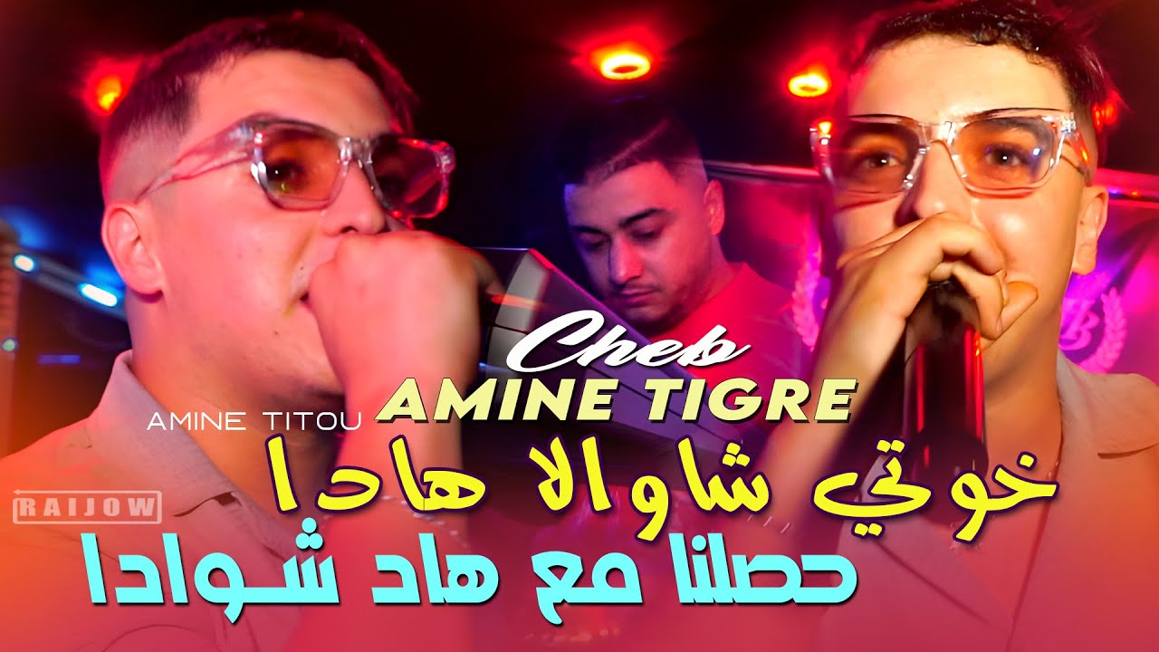 Cheb Amine Tigre 2025 🎶 | Exclusive Collaboration with Amine Titou and More