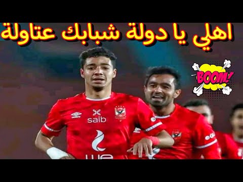 الاهلي والاتحاد السكندري | الاهلي يكتسح الاتحاد |ملخص مباراة الاهلي و الاتحاد/اهداف الاهلي اليوم