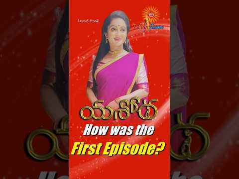 యశోద మొదటి భాగం చూశారా ? ఎలా ఉంది ? Rate for 5 !!