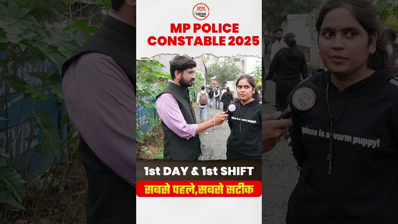 MP Police Constable Paper 2025 | 1st Shift Analysis & Level | Easy or Tough? 📘