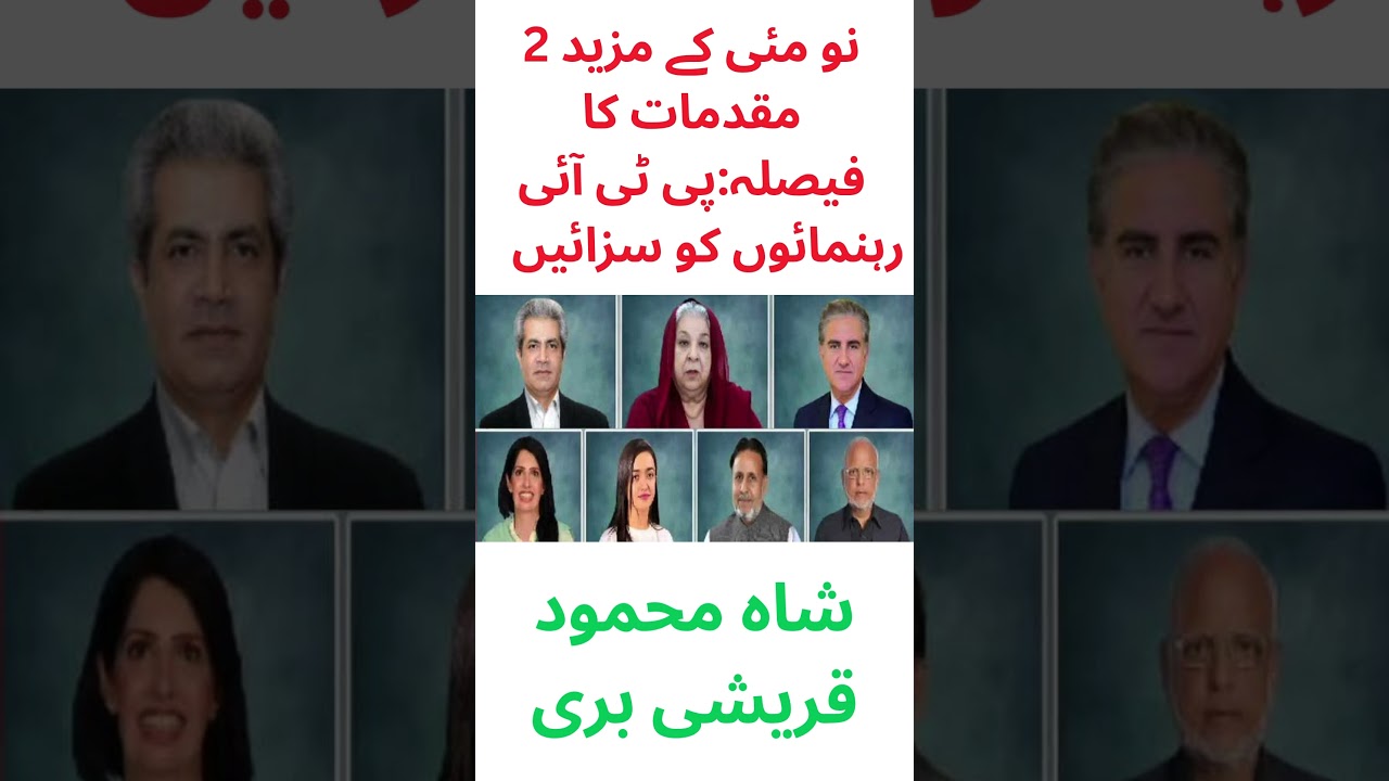PTI Leaders Sentenced; Shah Qureshi Acquitted ⚖️