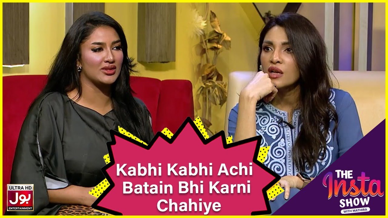 Kabhi Kabhi Achi Batain Bhi Karni Chahiye | Zhalay Sarhadi | Mathira Show | BOL Entertainment