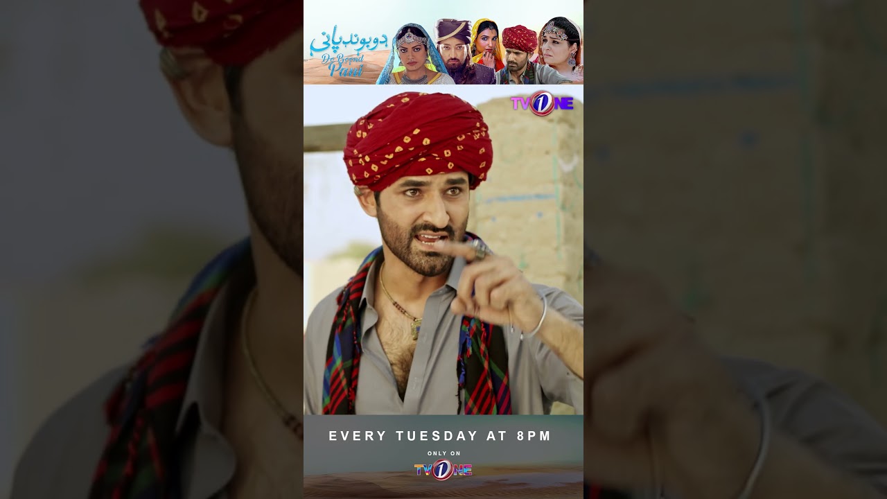 Hum Ab Khuwan Nhi Khodayen Gay | Mirza Zain Baig & Amna Ilyas | Do Boond Paani Episode 1 🌧️