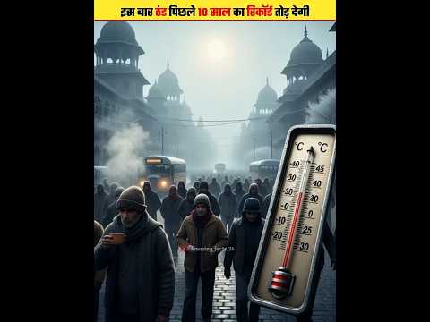 This Winter Will Break All Records #shorts #shortsvideo