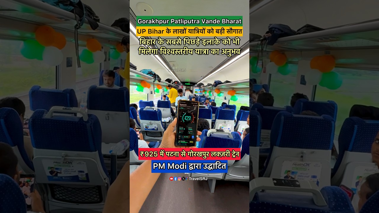 ₹925 में Patliputra Patna Gorakhpur Luxury Vande Bharat Express Train Journey Started | Travel SRJ