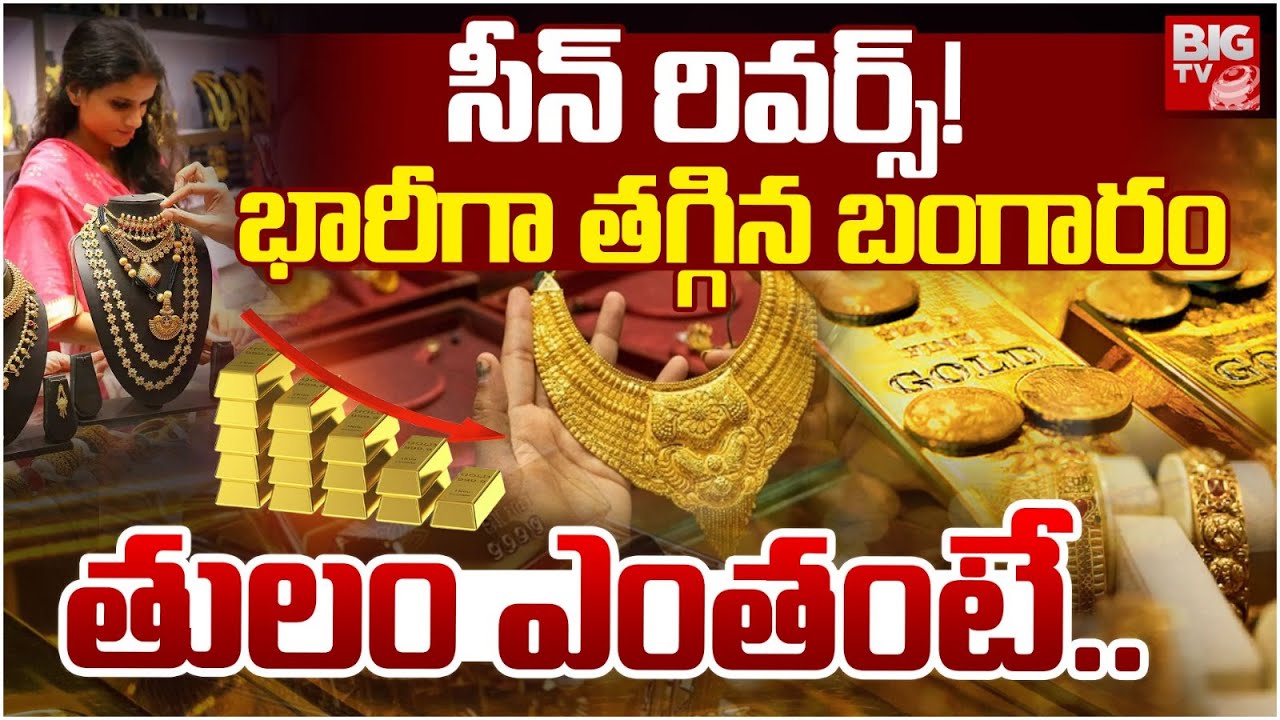 Gold & Silver Prices Drop Significantly 📉